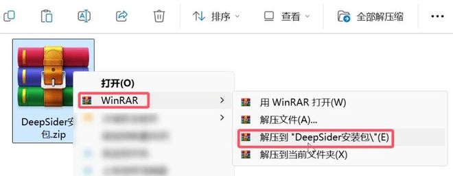 通过DeepSider浏览器插件，无需魔法，免费使用gpt-4o生图！