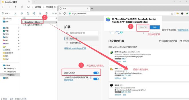 通过DeepSider浏览器插件，无需魔法，免费使用gpt-4o生图！