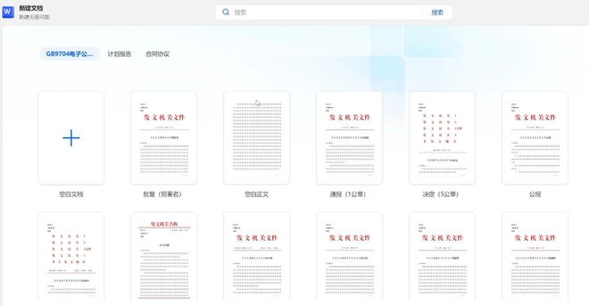 WPS2023定制激活版