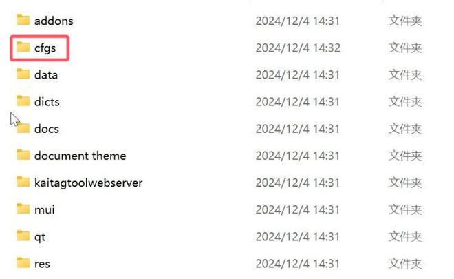 WPS2023定制激活版