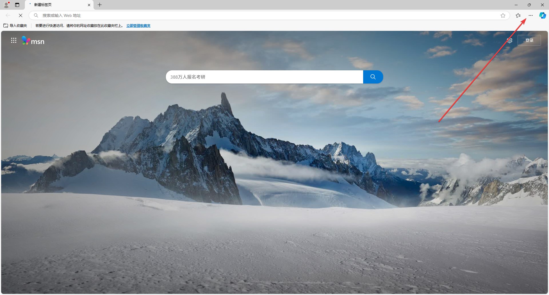 Edge秒装IDM扩展，下载速度直接起飞