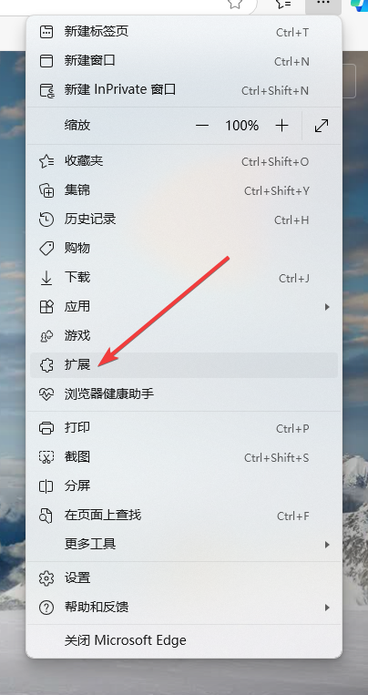 Edge秒装IDM扩展，下载速度直接起飞