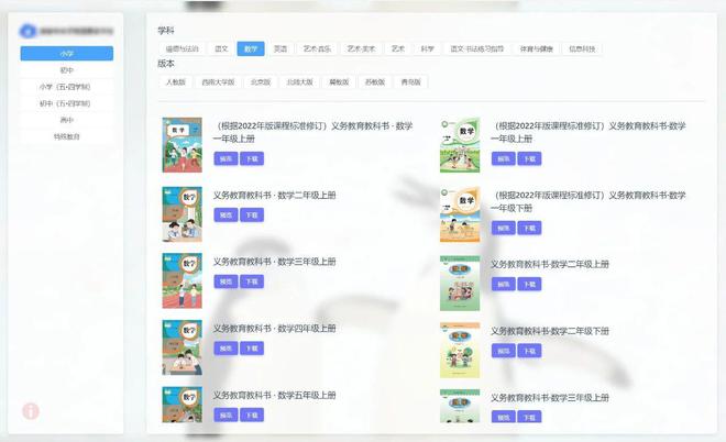 涵盖小学、初高中全部教材!中小学智慧教育平台电子教材下载器