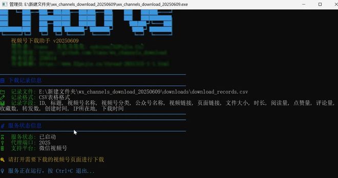 蝴蝶号视频号下载工具，无需安装证书，打开即可使用！