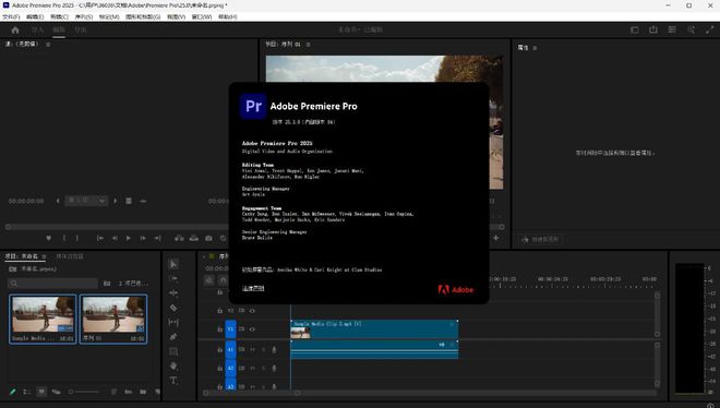 Premiere Pro2025 25.3.0安装包下载,专业级视频编辑软件!