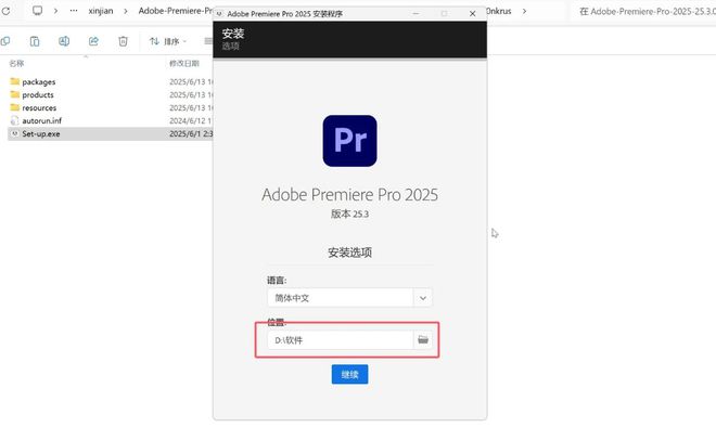 Premiere Pro2025 25.3.0安装包下载,专业级视频编辑软件!
