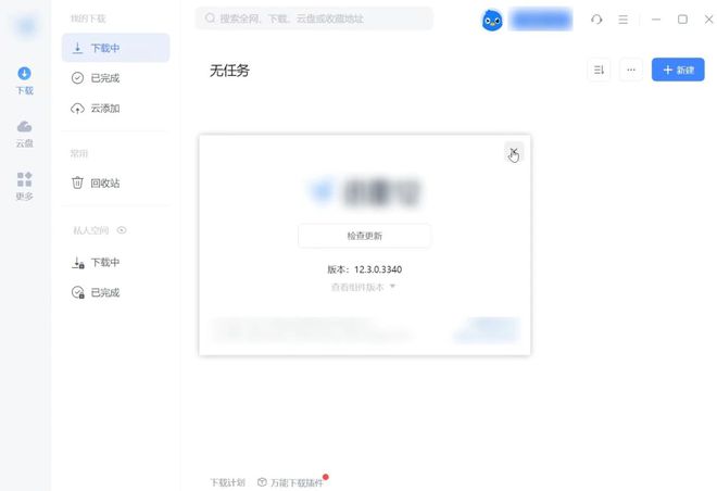 下载速度可达100MB/s。迅雷12纯净不限速无广告