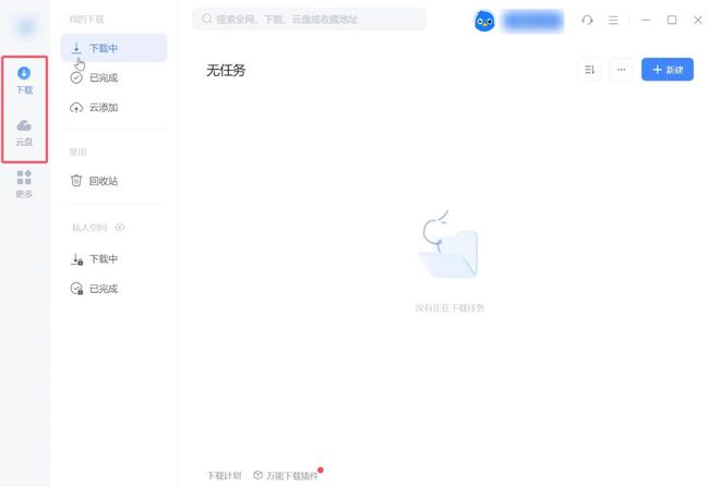 下载速度可达100MB/s。迅雷12纯净不限速无广告