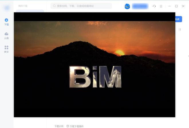 下载速度可达100MB/s。迅雷12纯净不限速无广告