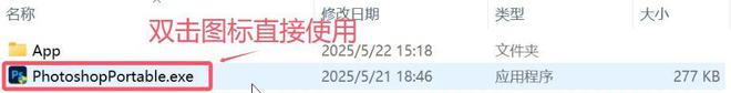 Photshop2025V26.7绿色免安装版,设计师图片处理必备工具!