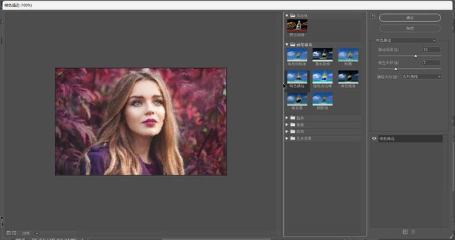 Photshop2025V26.7绿色免安装版,设计师图片处理必备工具!