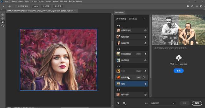 Photshop2025V26.7绿色免安装版,设计师图片处理必备工具!