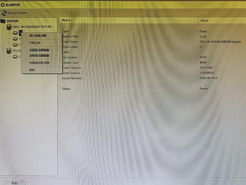 数据恢复软件的王炸FileRescue Pro