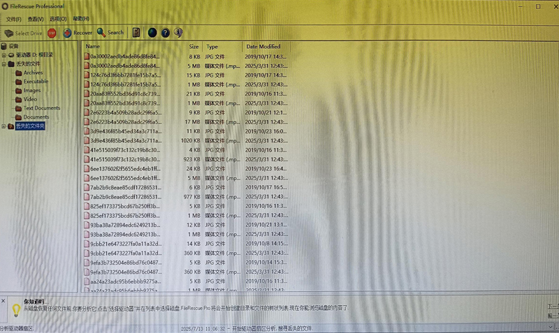 数据恢复软件的王炸FileRescue Pro