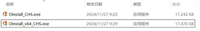 office全版本安装工具，实现office2013-2024 版本自由安装！