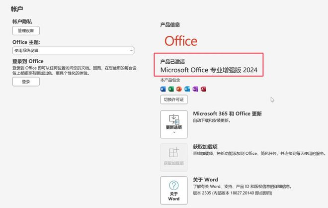 office全版本安装工具，实现office2013-2024 版本自由安装！