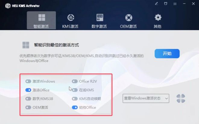 office全版本安装工具，实现office2013-2024 版本自由安装！