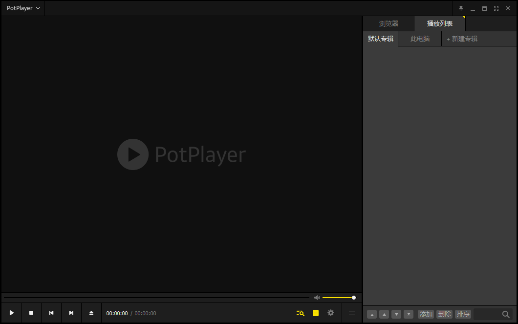万能影音播放器potplayer