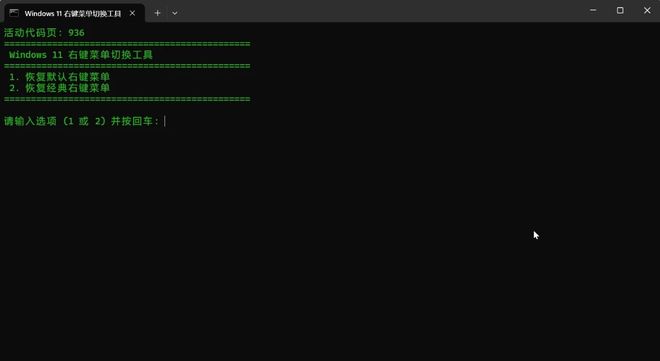 win11菜单变win10样式