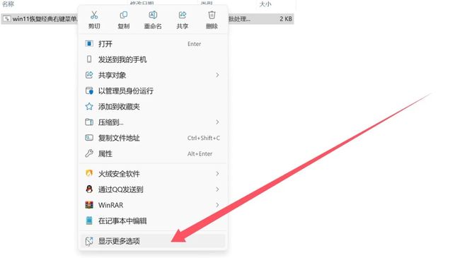 win11菜单变win10样式