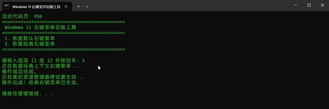 win11菜单变win10样式