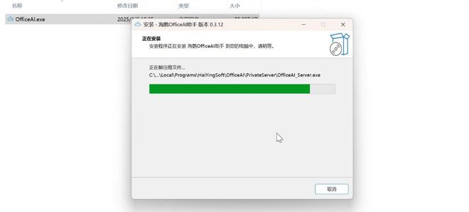 让office和wps集成deepseek,生成速度极快,一站式AI处理文档!