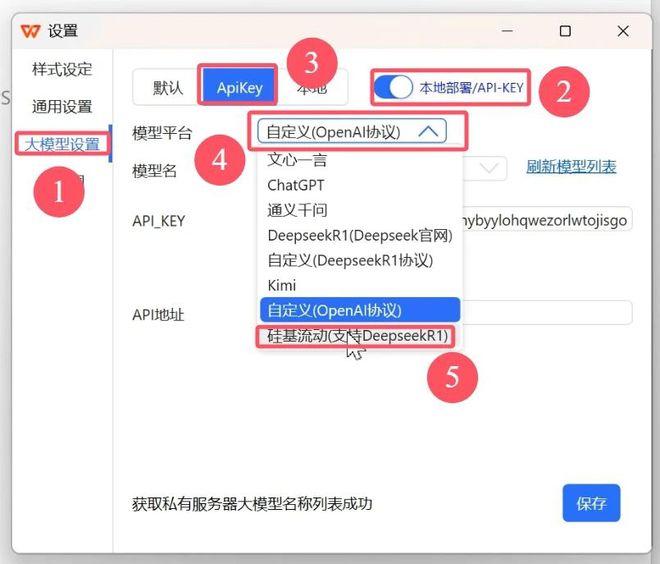 让office和wps集成deepseek,生成速度极快,一站式AI处理文档!