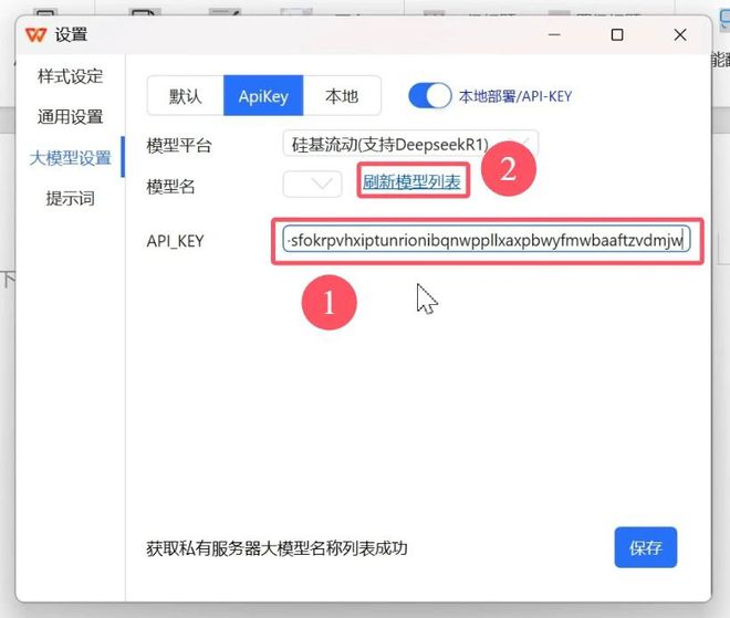 让office和wps集成deepseek,生成速度极快,一站式AI处理文档!