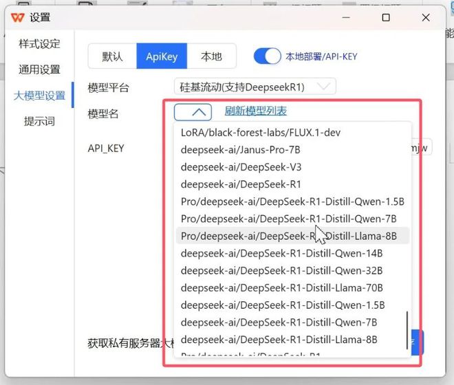 让office和wps集成deepseek,生成速度极快,一站式AI处理文档!