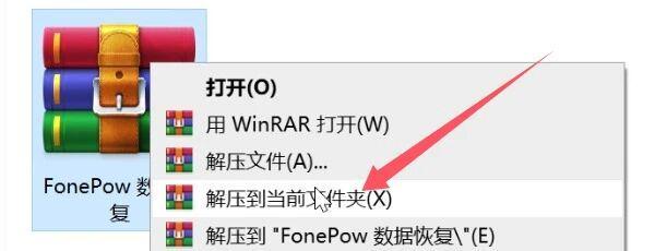 文件恢复工具FonePow，它能帮你轻松找回所有误删文件！