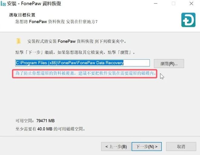 文件恢复工具FonePow，它能帮你轻松找回所有误删文件！